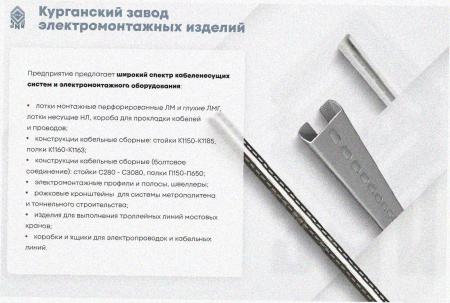 Лоток угловой замковый глухой КГЗГ 300х100-90 УХЛ1 поворот на 90, оцинкованный лист, S1,0