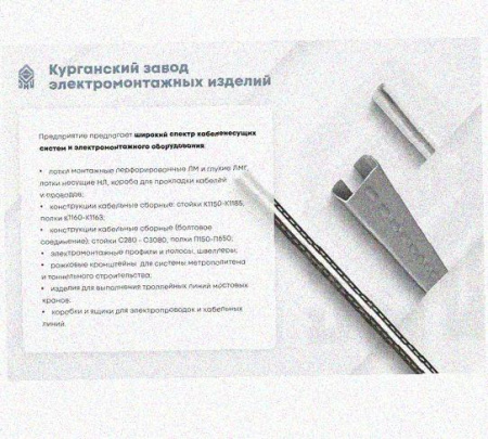 Стойка сдвоенная ССД 1720 УТ1,5, горячее цинкование, S2,5