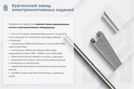 Лоток перфорированный ЛМ 500х65х3000 УТ1,5, оцинкованный лист S1,5