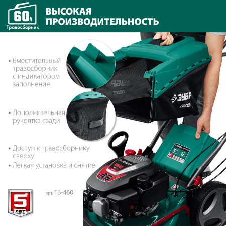 460 мм 4.5 л.с. газонокосилка бензиновая ЗУБР