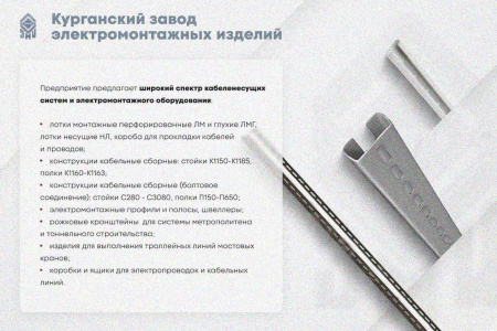 Лоток замковый глухой КСЗГ 400х100-45 УТ1,5 для поворота трассы вниз на 45, оцинкованный лист, S1,0