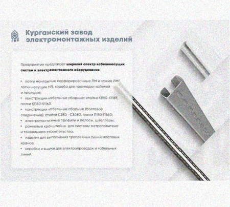 Лоток замковый перфорированный КСЗ 300х100-90 (Rп300) УХЛ1 для поворота трассы вниз на 90, радиус поворота трассы 300 мм, горячее цинкование, S1,5