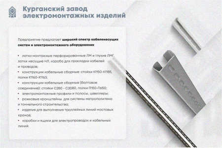 Лоток перфорированный ЛМ 100х65х2000 УТ1,5, без соединителей,оцинкованный лист S1,0