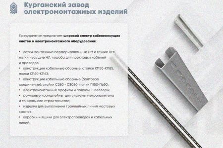 Крышка лотка КЛ 200 УТ1,5, горячее цинкование, S1,0