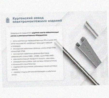 Лоток перфорированный КП 200х100-45 У3 для поворота трассы вверх на 45, окрашенный, S1,5