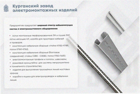 Лоток замковый перфорированный ЛМЗ 100х50х2000 УХЛ1, оцинкованный лист, S1,5