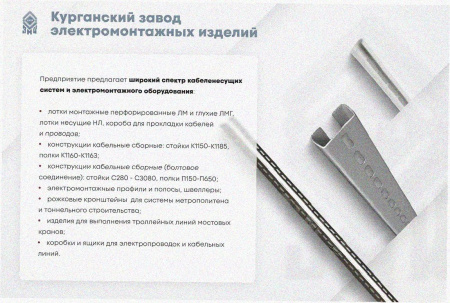 Лоток крестообразный глухой КМГ 600х100 УТ1,5, оцинкованный лист S1,5