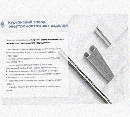 Лоток замковый перфорированный КСЗ 200х200-90 УХЛ1 для поворота трассы вниз на 90, горячее цинкование, S1,5