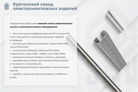 Лоток крестообразный замковый глухой КМЗГ 300х100 УТ1,5, оцинкованный лист, S1,5