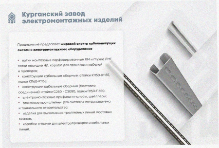 Лоток замковый перфорированный ЛМЗ 100х85х3000 УТ1,5, горячее цинкование, S1,5