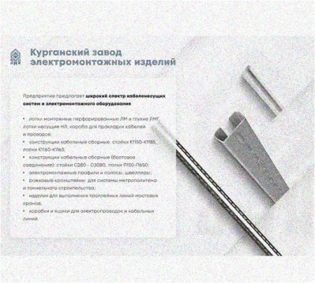 Стойка напольная (потолочная) сдвоенная СНПС520х4 УХЛ1,горячее цинкование, S4,0