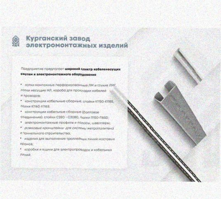 Соединитель-переходник замковый ПУгЛЗ 75х100 УХЛ1 (левый), оцинкованный лист, S1,5