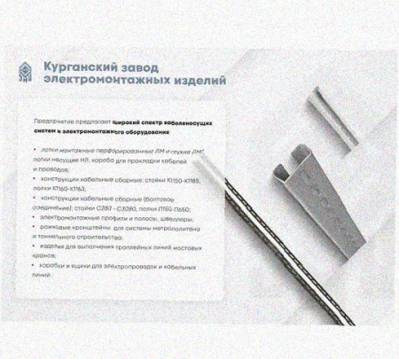 Лоток перфорированный КП 500х100-45 УТ1,5 для поворота трассы вверх на 45, горячее цинкование S1,5