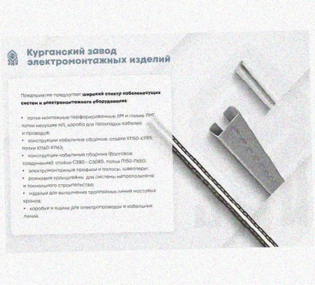 Лоток перфорированный КС 150х50-90 УТ1,5 для поворота трассы вниз на 90, горячее цинкование, S1,5