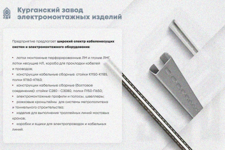 Крышка лотка КЛП 200х100-45 У3 для поворота трассы вверх на 45, окрашенная, S1,0