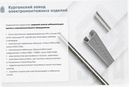 Лоток замковый перфорированный ЛМЗ 150х75х3000 УХЛ1, горячее цинкование, S1,5