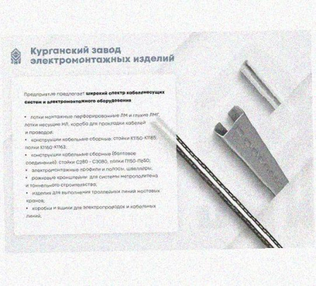 Лоток перфорированный КС 100х50-45 УТ1,5 для поворота трассы вниз на 45, оцинкованный лист S1,5