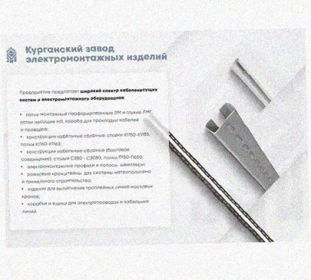 Лоток замковый перфорированный КСЗ 100х100-90 УТ1,5 для поворота трассы вниз на 90, горячее цинкование, S1,0