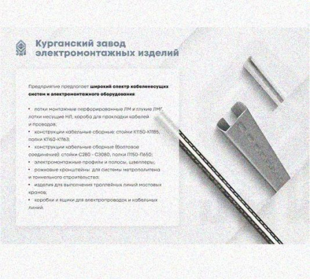 Лоток перфорированный КС 150х50-90 УХЛ1 для поворота трассы вниз на 90, горячее цинкование, S1,0