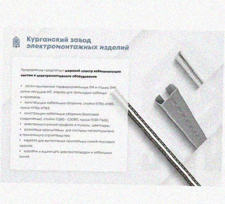 Лоток перфорированный КС 500х100-90 УТ1,5 для поворота трассы вниз на 90, оцинкованный лист S1,5