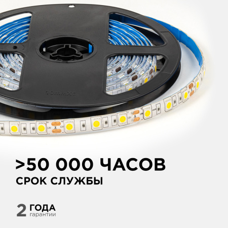 LSE-273 Светодиодная лента 12В, 14,4Вт/м, 600 лм/м, 3000К, smd5050, 60д/м, IP65, ширина подложки 10мм, 5м, т/б OGM