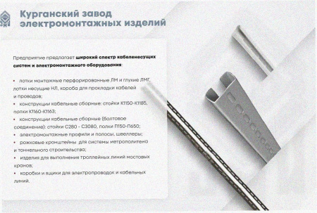 Лоток тройниковый перфорированный ОТ 300х100 УТ1,5, горячее цинкование, S1,5