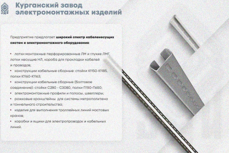 Лоток замковый глухой КПЗГ 100х80-90 УХЛ1 для поворота трассы вверх на 90, горячее цинкование, S1,5