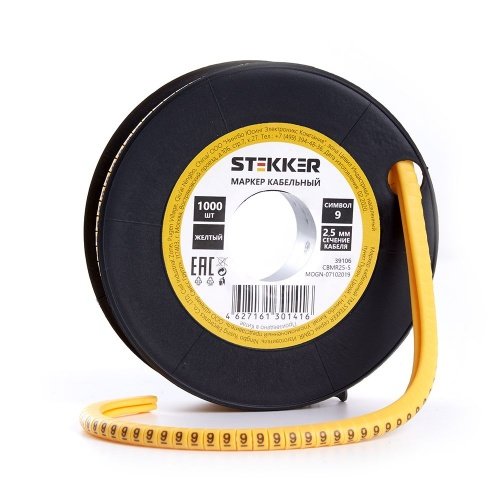 Кабель-маркер "9" для провода сеч. 6мм² STEKKER CBMR40-9, желтый, упаковка 500 шт