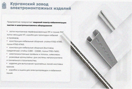 Стойка кабельная С2200 УТ1,5, горячее цинкование, S2,5
