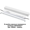 Коробка для драйвера арт 358452-358454 IP20 FLUM белый NOVOTECH