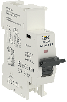 Независимый расцепитель с инд. AR-AUX-SR-I 12…24В ARMAT IEK