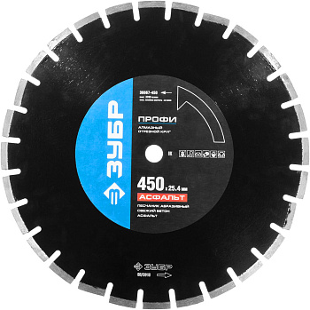 АСФАЛЬТ 450 мм, диск алмазный отрезной по асфальту, Профессионал ЗУБР