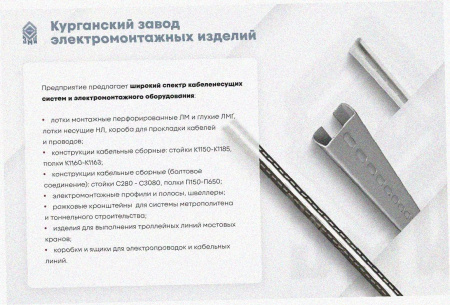 Лоток крестообразный замковый глухой КМЗГ 100х80 УТ1,5, оцинкованный лист, S0,8