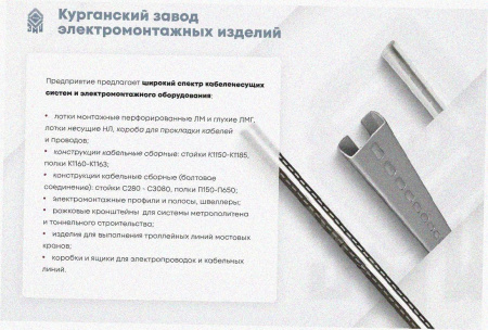 Лоток угловой замковый перфорированный КГЗ 200х80-90 УХЛ1 поворот на 90, горячее цинкование, S1,5