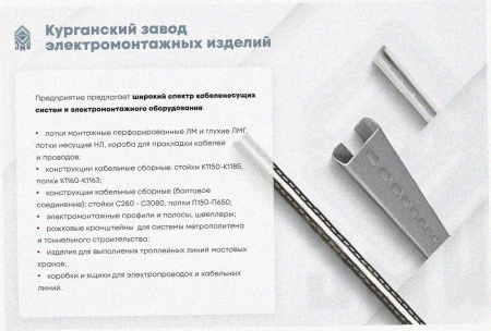 Лоток тройниковый перфорированный ОТ 600х150 УТ1,5, горячее цинкование, S1,5