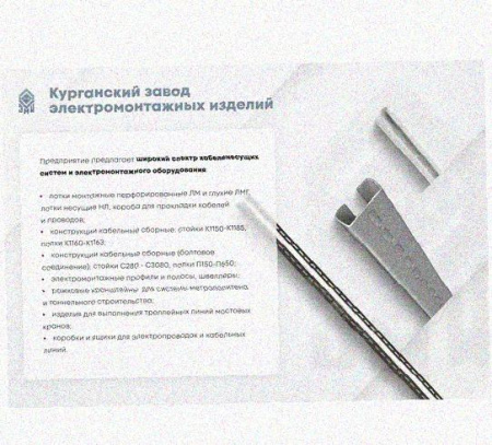 Стойка сдвоенная ССД 1200х4 УХЛ1, горячее цинкование, S4,0