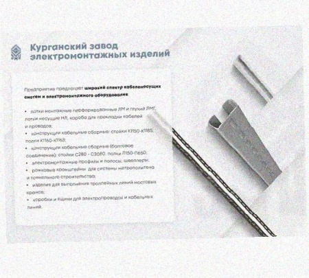 Лоток лестничный КП-НЛ 10х10-90 (Rп600) УХЛ1 для поворота трассы вверх на 90, радиус поворота трассы 600 мм, горячее цинкование, S1,5