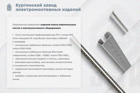 Крышка лотка КЛ 80х3000 УT1,5, оцинкованный лист, S1,2