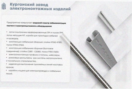 Лоток крестообразный замковый глухой КМЗГ 150х50 УТ1,5, горячее цинкование, S1,0