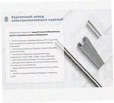 Стойка напольная (потолочная) СНП1320х4 УТ1,5,горячее цинкование, S4,0