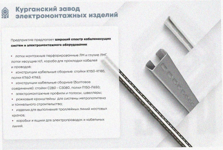 Лоток тройниковый глухой ОТГ 400х60 УХЛ1, горячее цинкование, S1,5