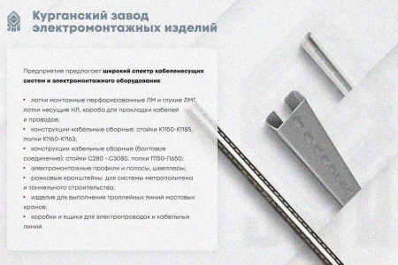 Лоток замковый глухой КСЗГ 200х85-90 УХЛ1 для поворота трассы вниз на 90, горячее цинкование, S1,5