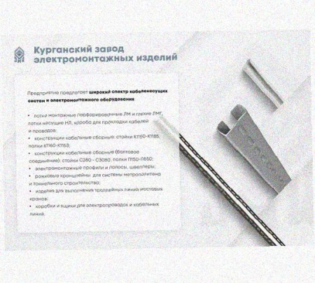 Лоток перфорированный КП 200х100-45 УТ1,5 для поворота трассы вверх на 45, оцинкованный лист S1,5