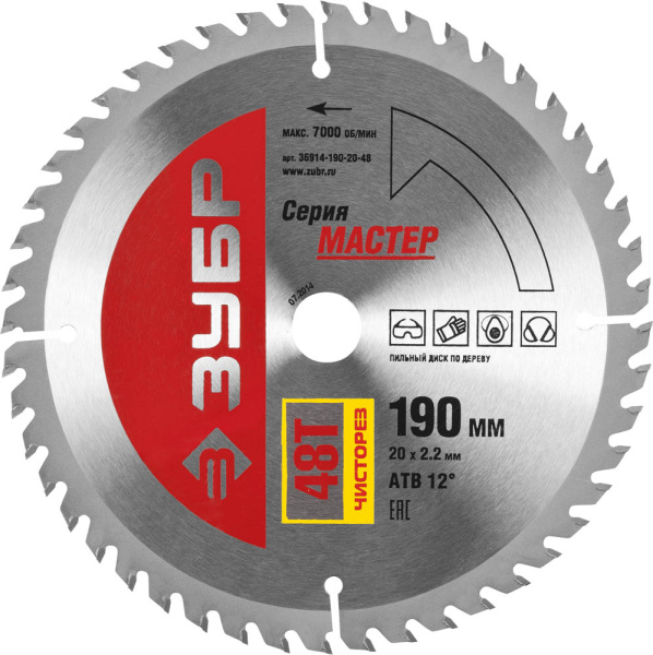 Чистый рез 190 x 20мм 48Т, диск пильный по дереву ЗУБР