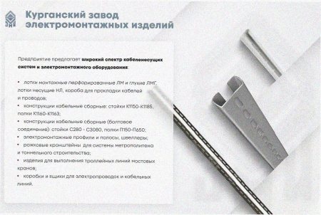 Лоток угловой замковый глухой КГЗГ 200х65-90 УТ1,5 поворот на 90, горячее цинкование S1,5