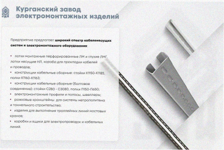 Стойка кабельная С1920 УТ1,5, горячее цинкование, S2,5