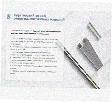 Стойка напольная (потолочная) СНП800х4 УХЛ1,горячее цинкование, S4,0