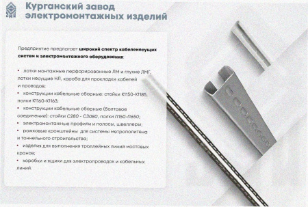 Лоток тройниковый глухой ОТГ 400х80 УХЛ1, горячее цинкование, S1,0