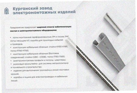 Лоток замковый глухой ЛМЗГ 50х65х2000 УХЛ1, горячее цинкование, S1,5