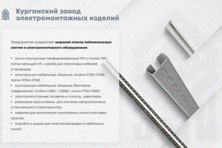 Лоток глухой ЛМГ 400х100х3000 УТ1,5, оцинкованный лист. S1,2